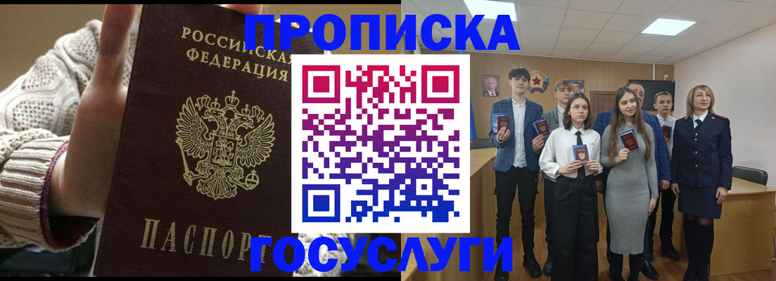 временная регистрация недорого в Советске