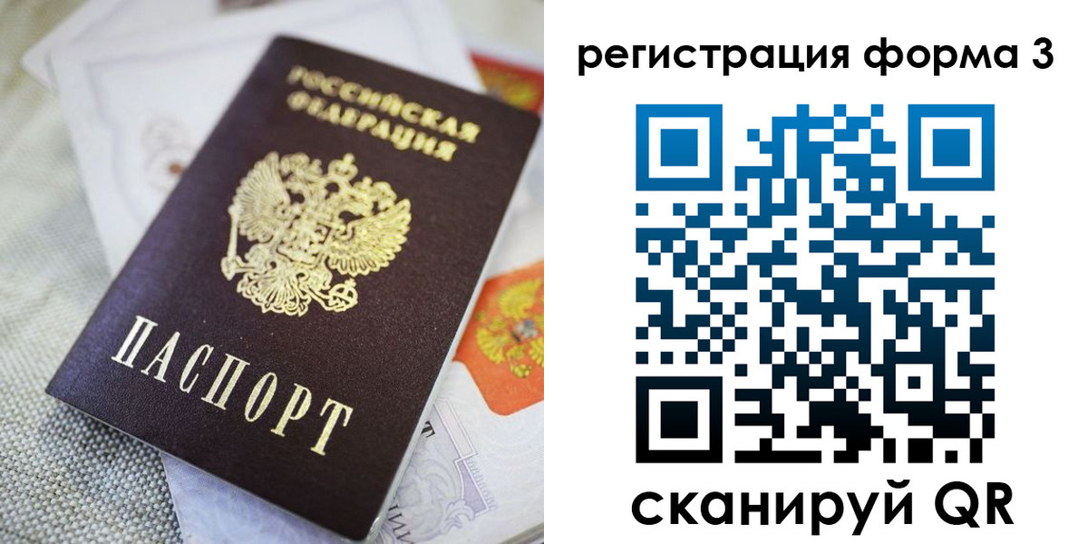 временная регистрация поиск в Советске