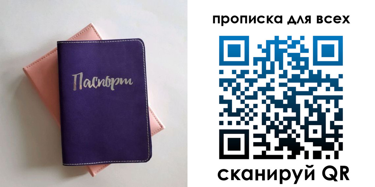 временная регистрация 2025 в Советске