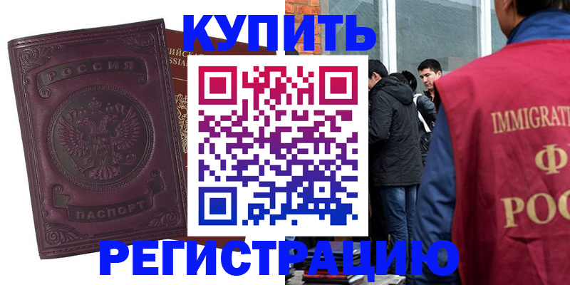 регистрация для школы в Советске