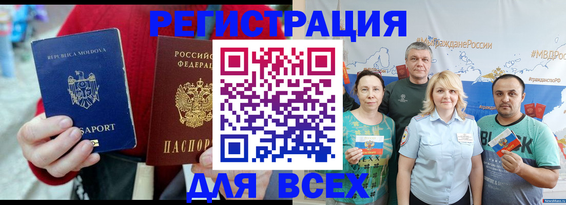 миграционный учет в Советске