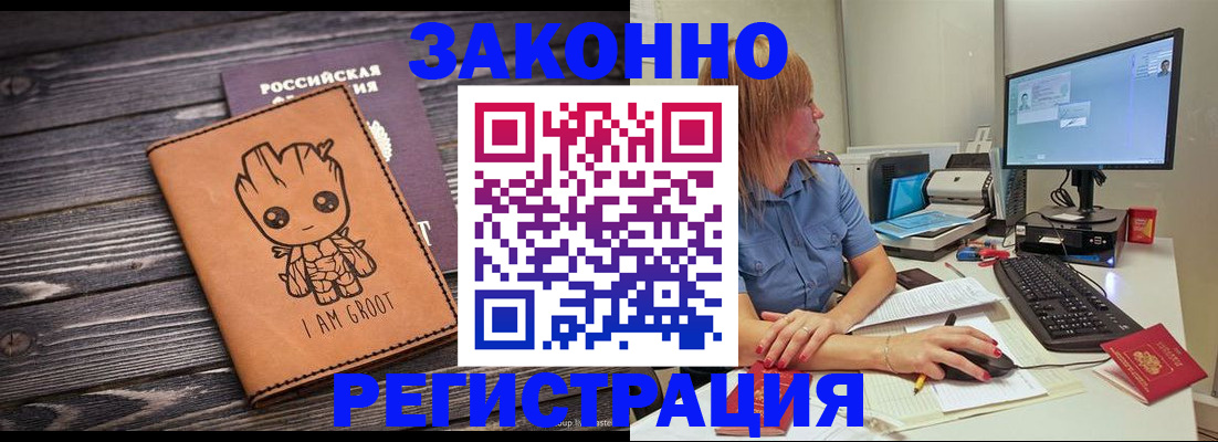 прописка для школы в Советске