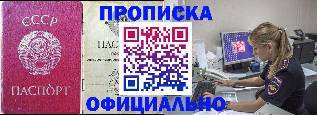 миграционный учет в Советске