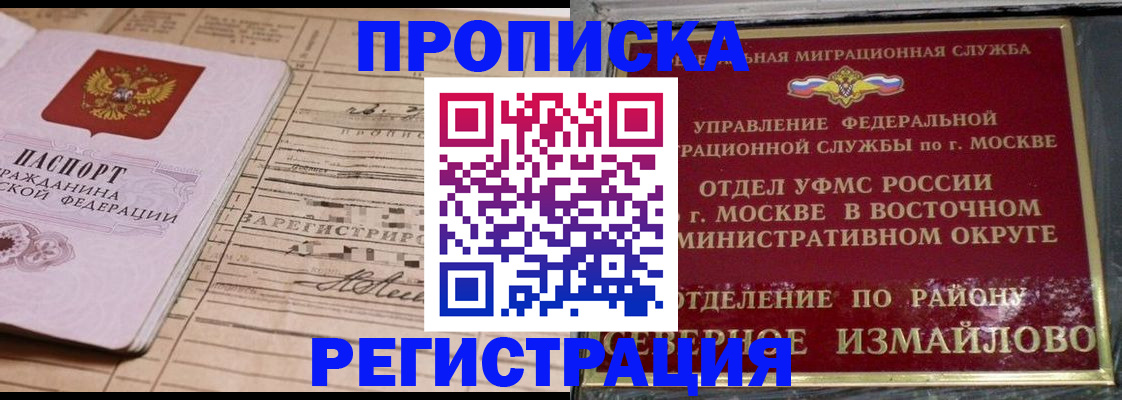 где прописаться в Советске