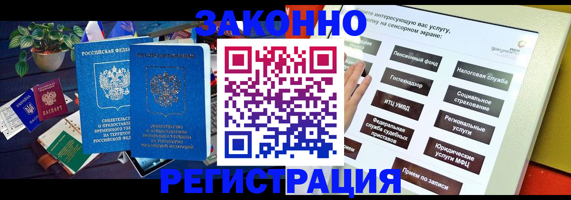 регистрация для дет. сада в Советске